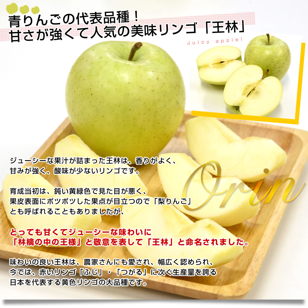 青森県より産地直送 JA津軽みらい 王林 CA貯蔵 秀A 5キロ (16玉から