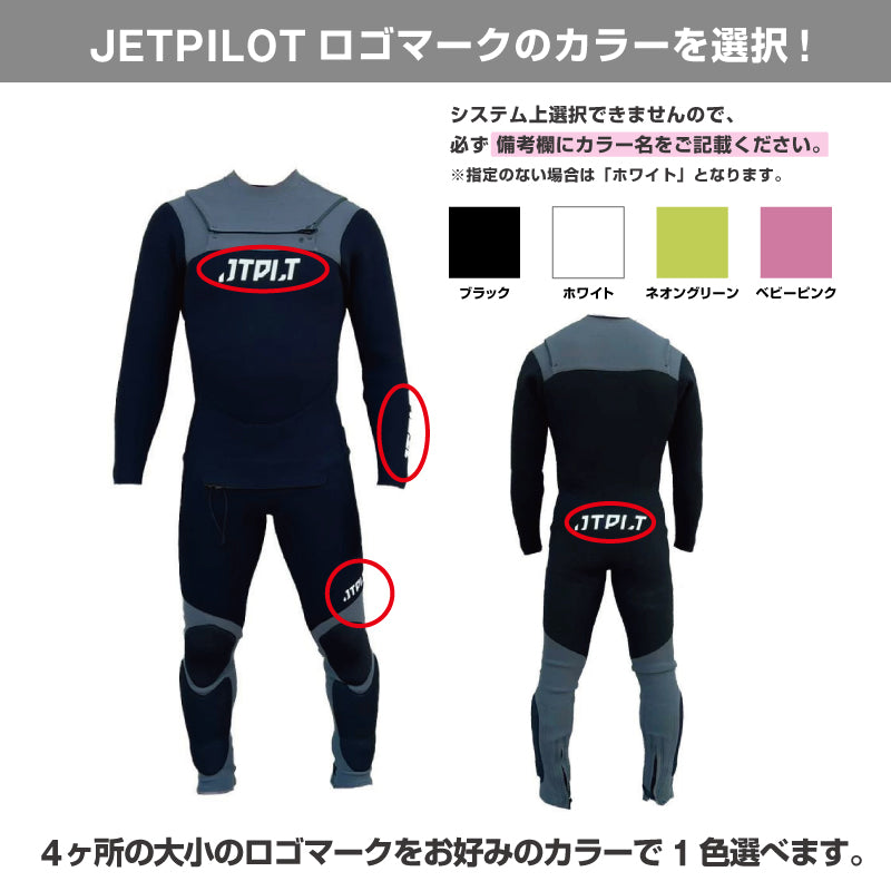 受注生産】ジェットパイロット JETPILОT セミドライ ウェットスーツ