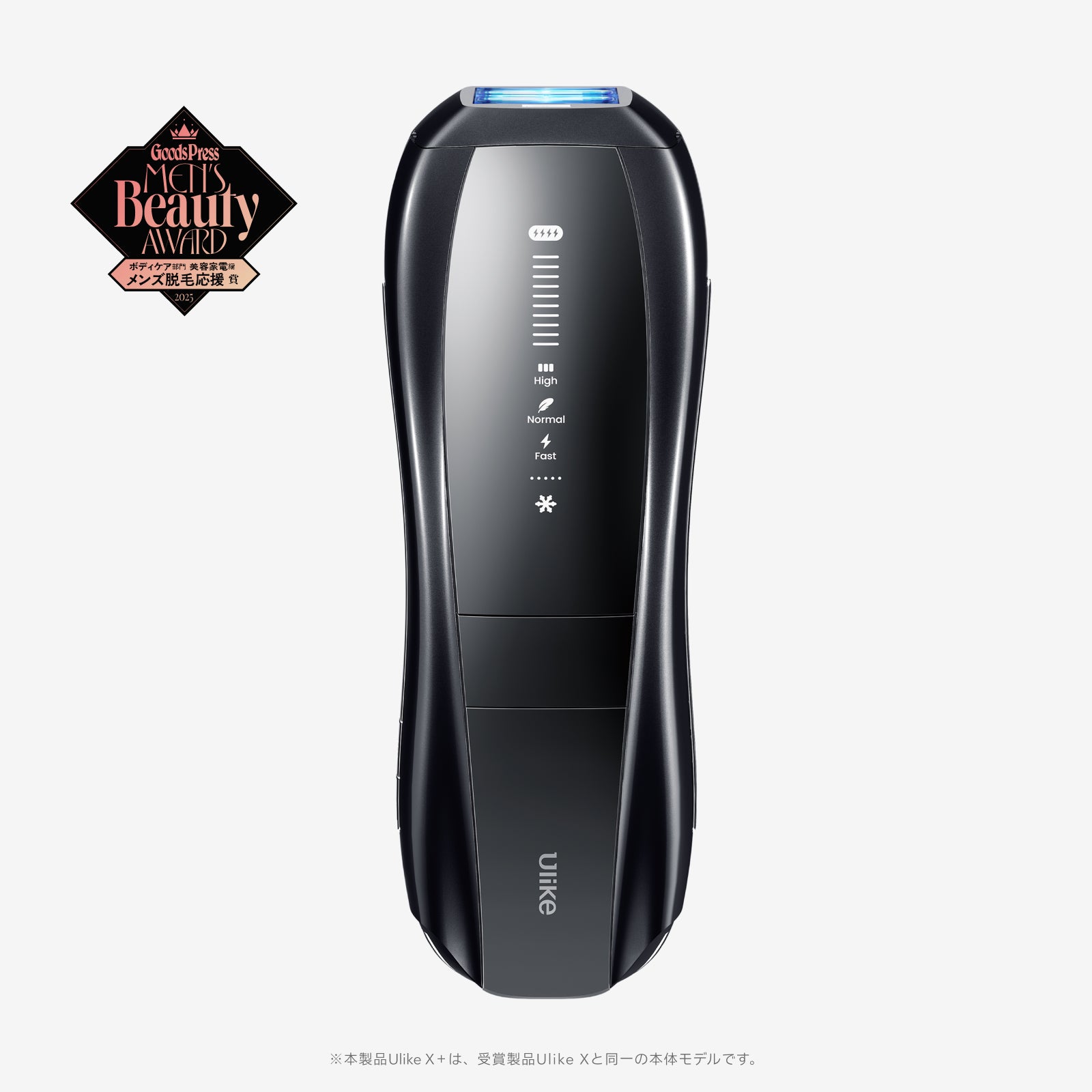 公式】Ulike（ユーライク）脱毛器・ 光美容器のサファイア冷感技術