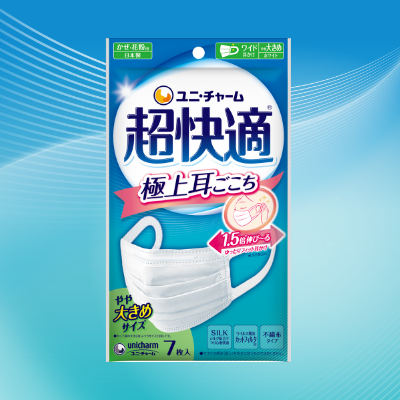 超快適®マスク 極上耳ごこち® やや大きめ | 超快適®マスク 超立体