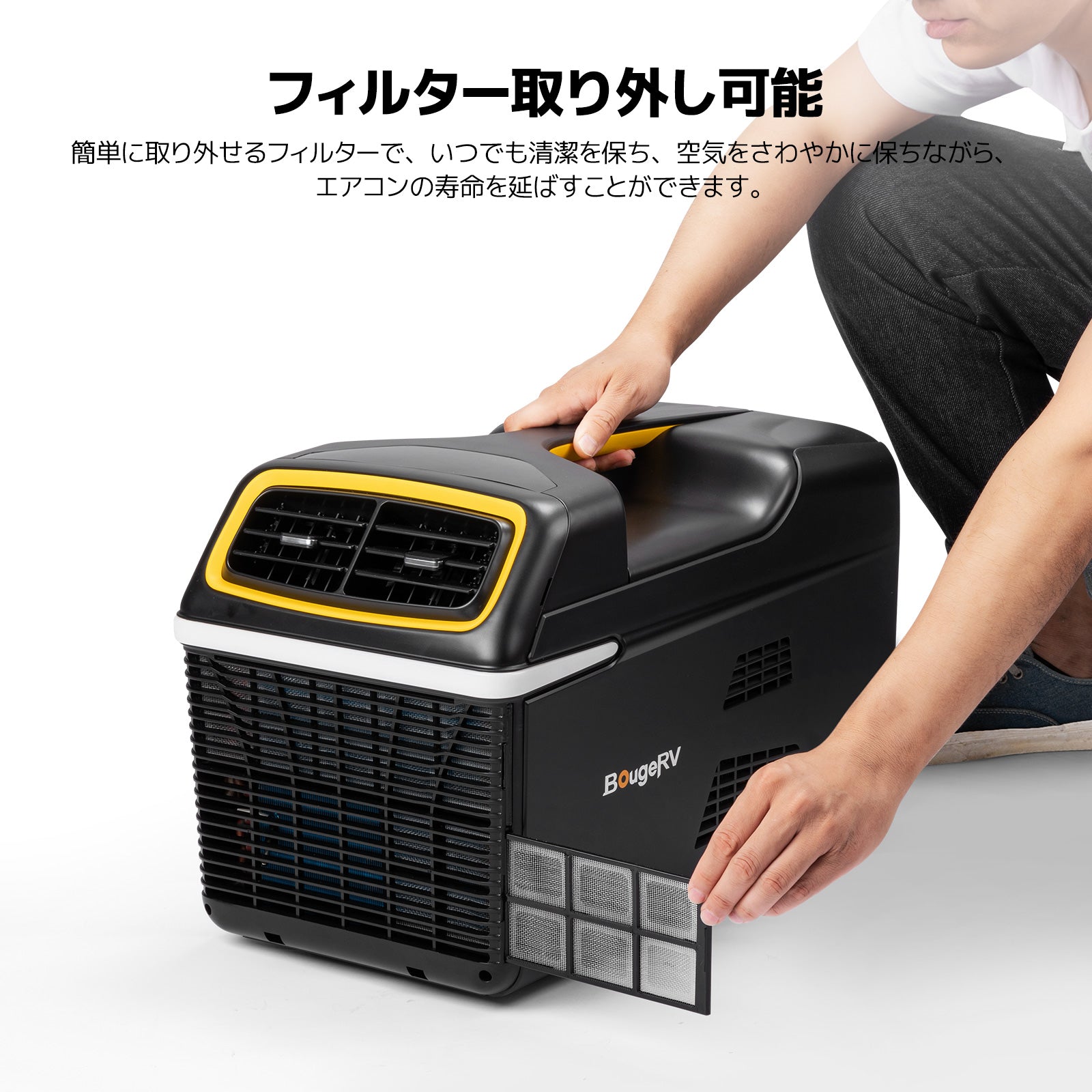 BougeRV ポータブルエアコン 1100W/4000BTU – BougeRV JP