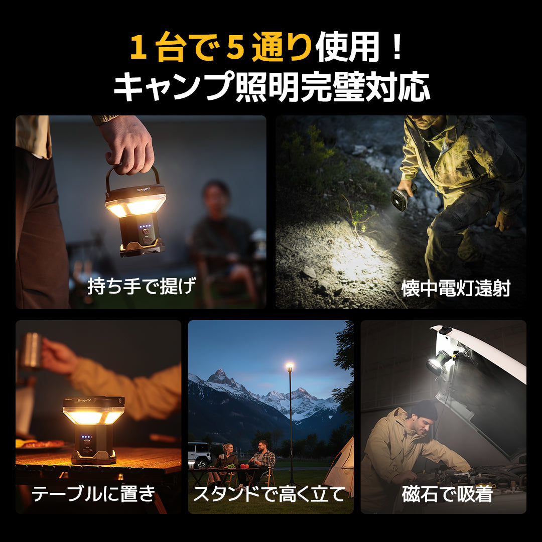 BougeRV 高さ調節可能な多機能LEDキャンプランタン – BougeRV JP