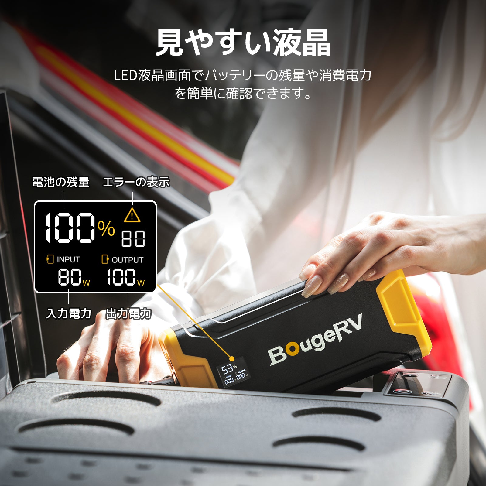 BougeRV 220Wh車載冷蔵庫専用バッテリー – BougeRV JP