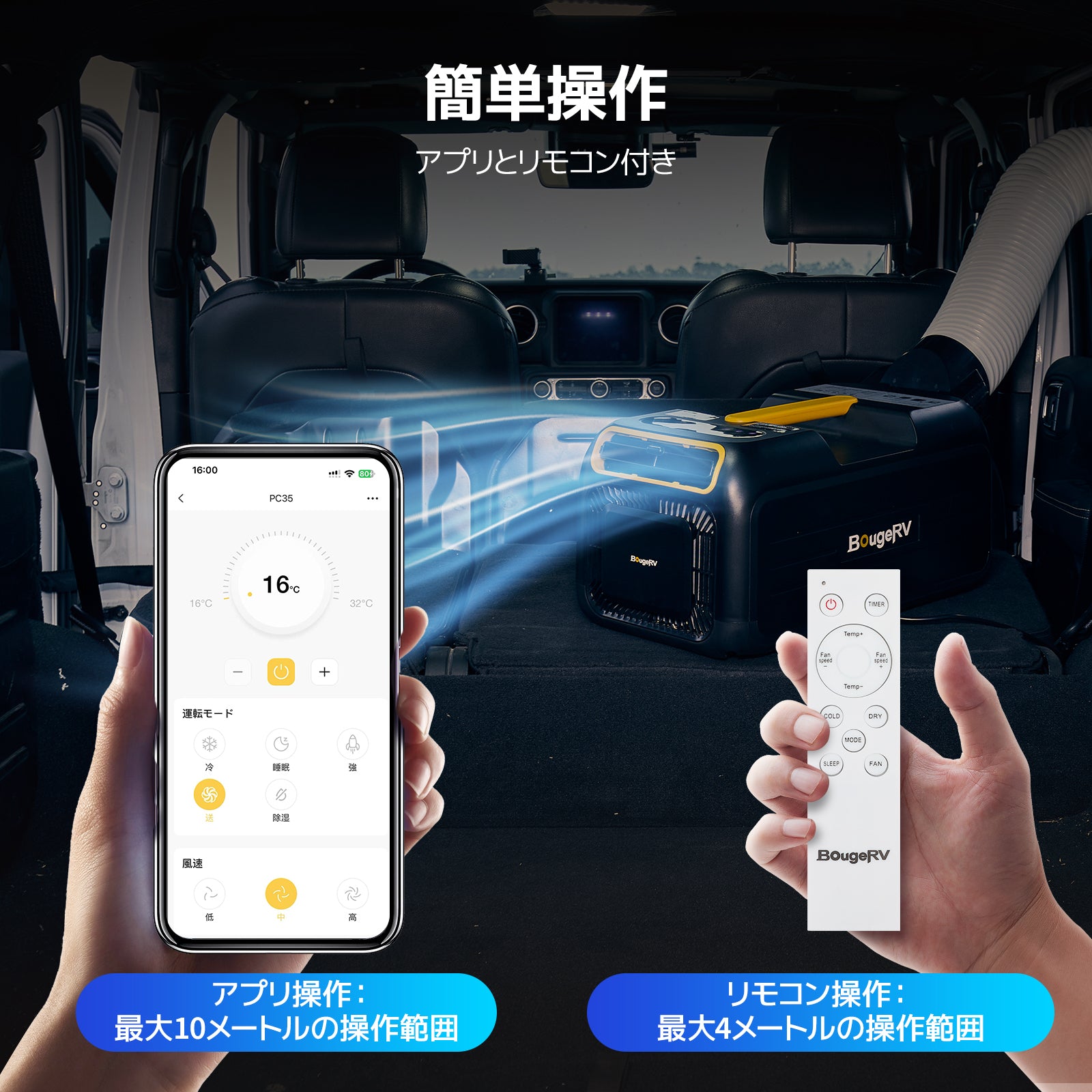 BougeRV 3500BTU ポータブルエアコン丨寝苦しい夏に涼しさを – BougeRV JP