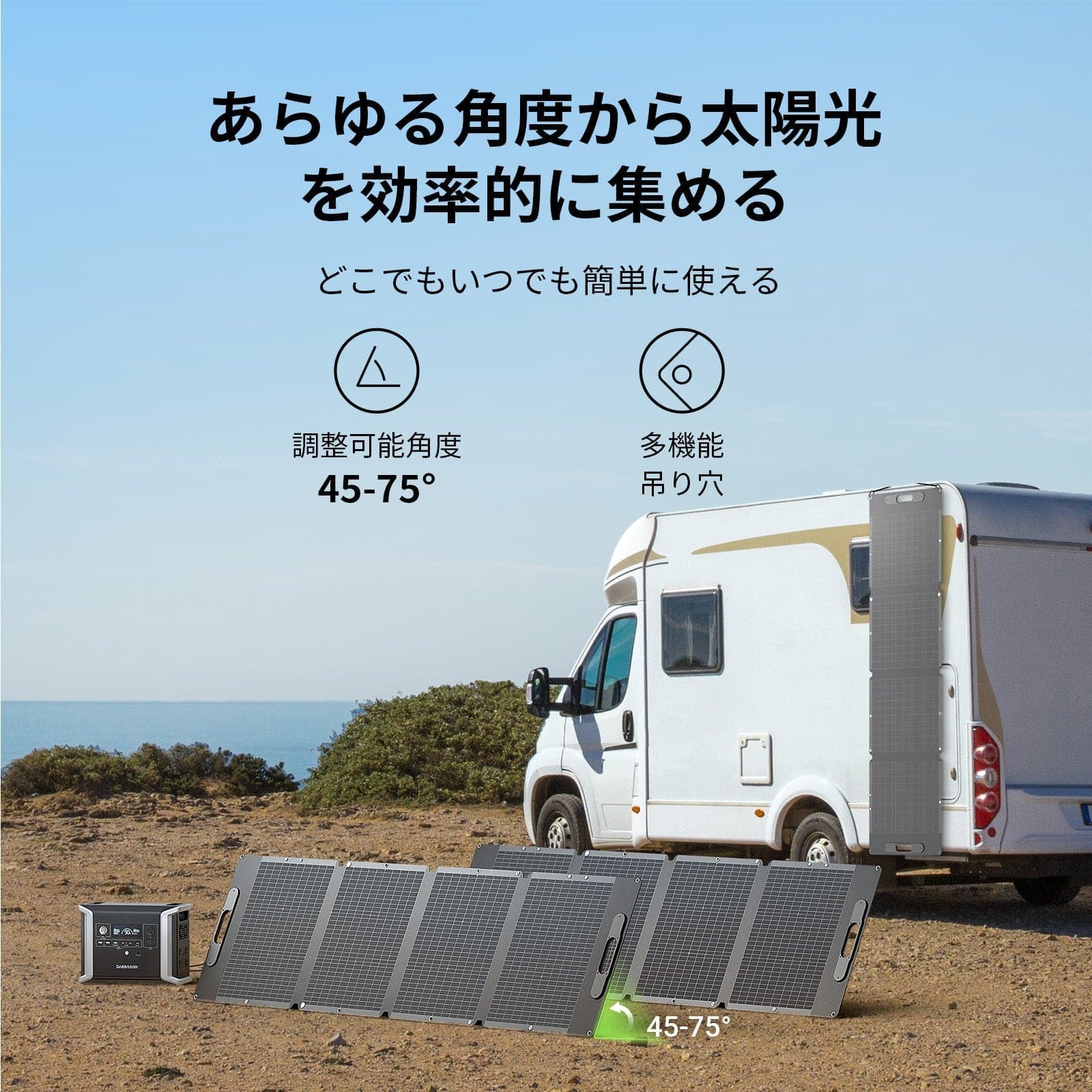 Dabbsson 210W ソーラーパネル｜高変換率%・防水＆軽量設計 ダブソン