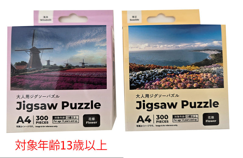 大人用ジグソーパズル A4 300ピース 花畑 - 100均 通販 ダイソー