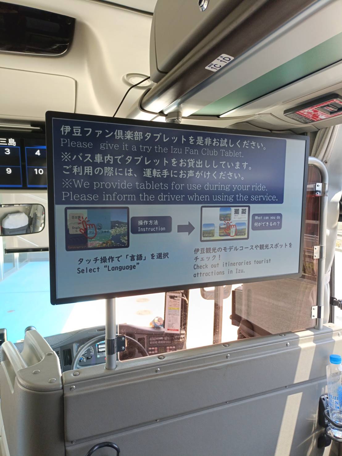 伊豆箱根バス、カラー電子ペーパー「Spectra 6」サイネージを導入