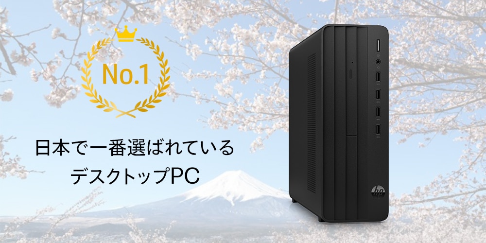 HP Pro SFF 280 G9（インテル第12世代プロセッサー搭載モデル） 製品