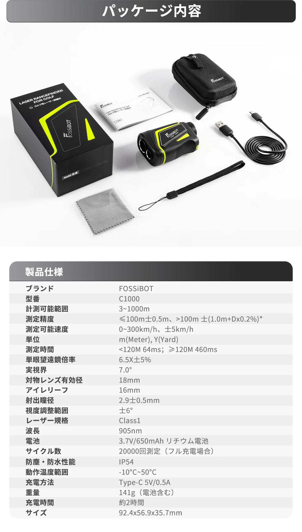 FOSSiBOT ゴルフレ-ザ一距離計 C1000 Pro – FOSSiBOT-JP