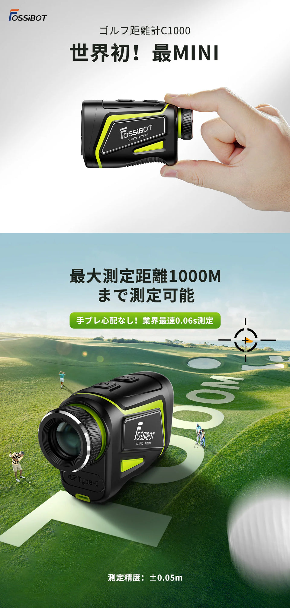 FOSSiBOT ゴルフレ-ザ一距離計 C1000 – FOSSiBOT-JP