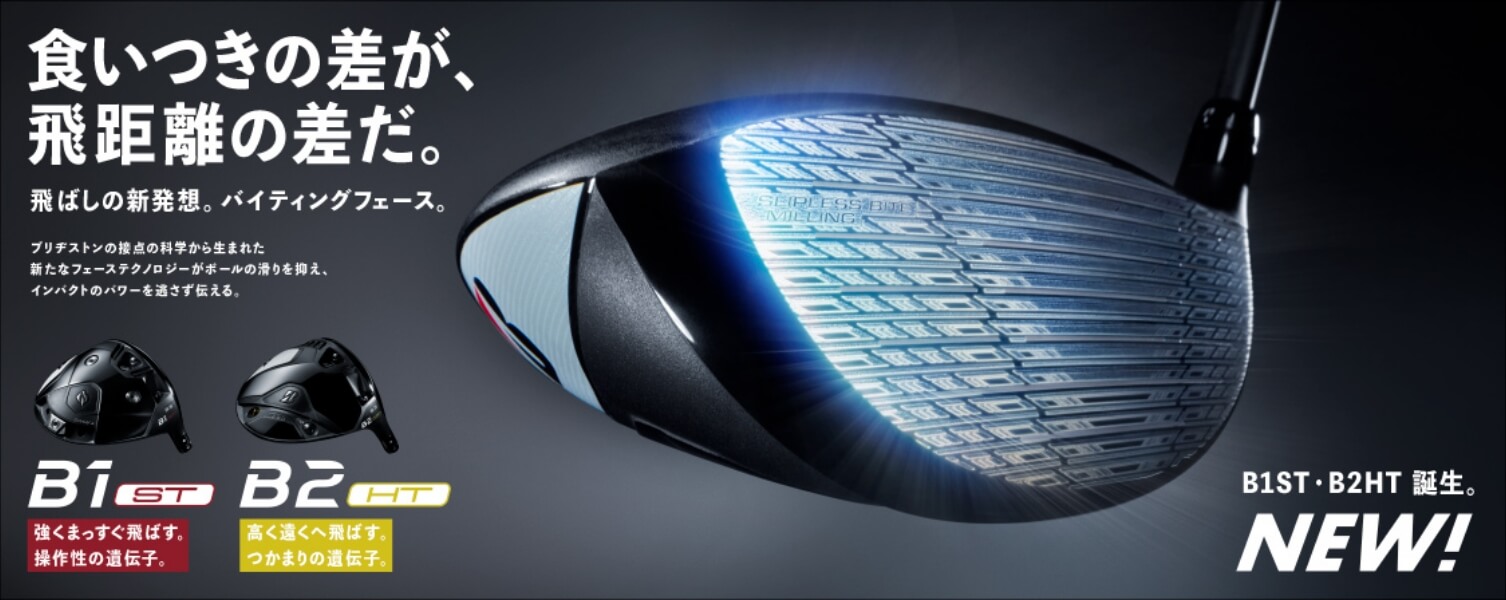 B2HT フェアウェイウッド | BRIDGESTONE GOLF -ブリヂストンゴルフ-