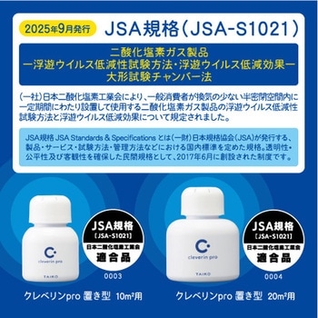 クレベリンpro置き型 大幸薬品 置き型除菌剤 【通販モノタロウ】