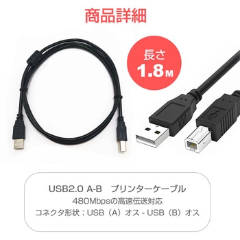 cable-a018-pr000011 USB 2.0 ケーブル A-Bタイプ 1.8m EPSON エプソン