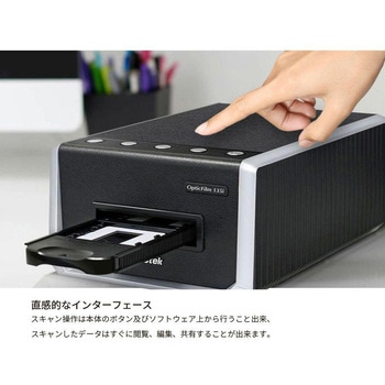 135I フィルムスキャナ 1台 Plustek 【通販モノタロウ】