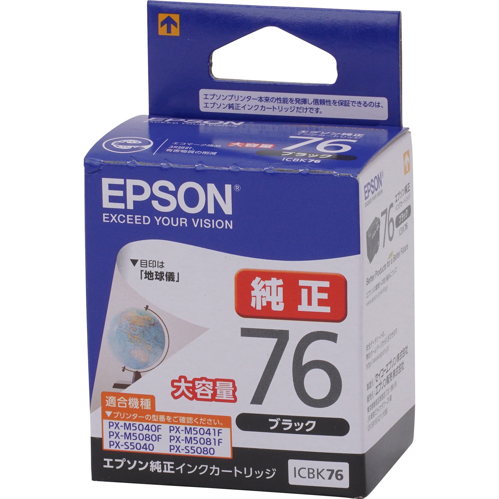 ICBK76 純正インクカートリッジ EPSON IC76 EPSON PX-M5040F/M5041F