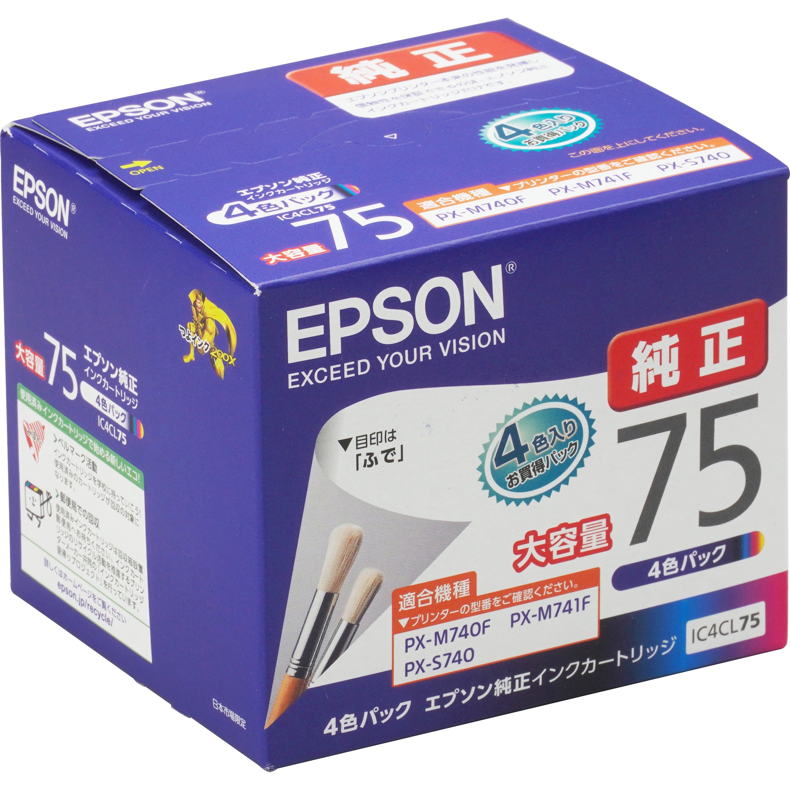 IC4CL75 純正インクカートリッジ EPSON IC75 EPSON PX-M740F/M741F