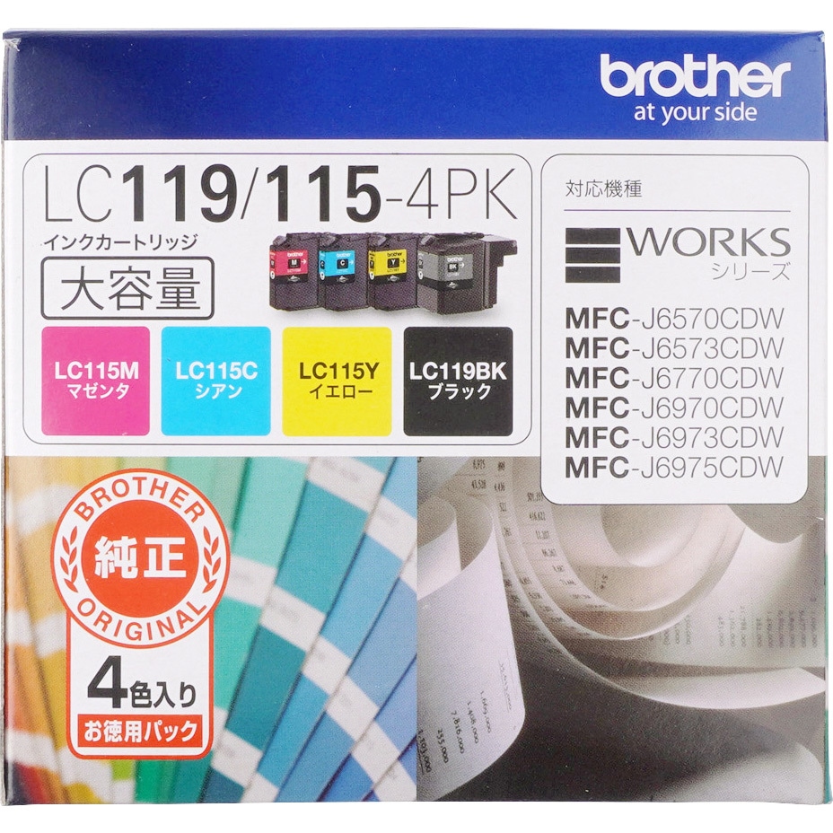 LC119/115-4PK 純正インクカートリッジ brother LC119 1パック(4個