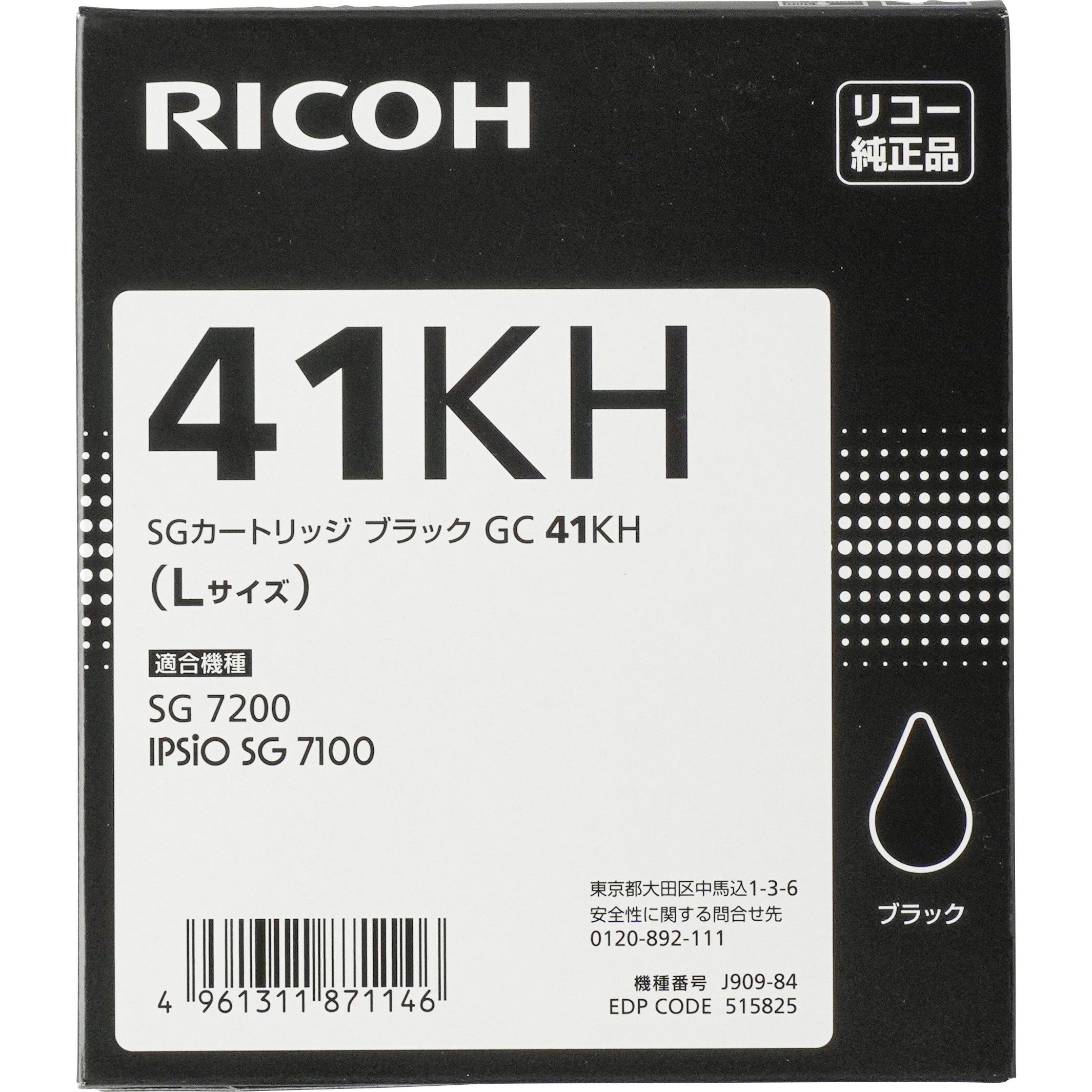 GC41KH 純正SGカートリッジ リコー GC41 1個 RICOH(リコー) 【通販