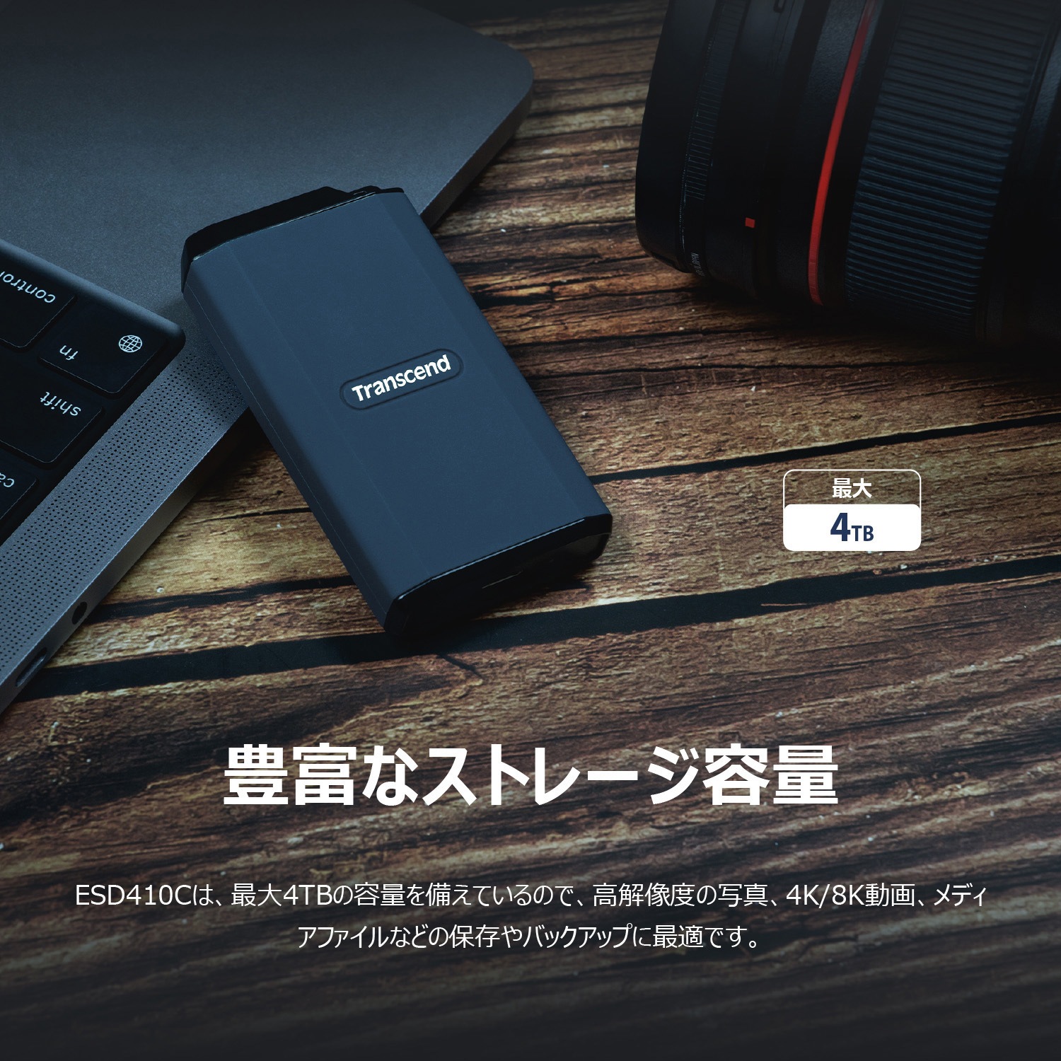 TS4TESD410C ポータブルSSD TypeA&C接続 耐衝撃 高速モデル