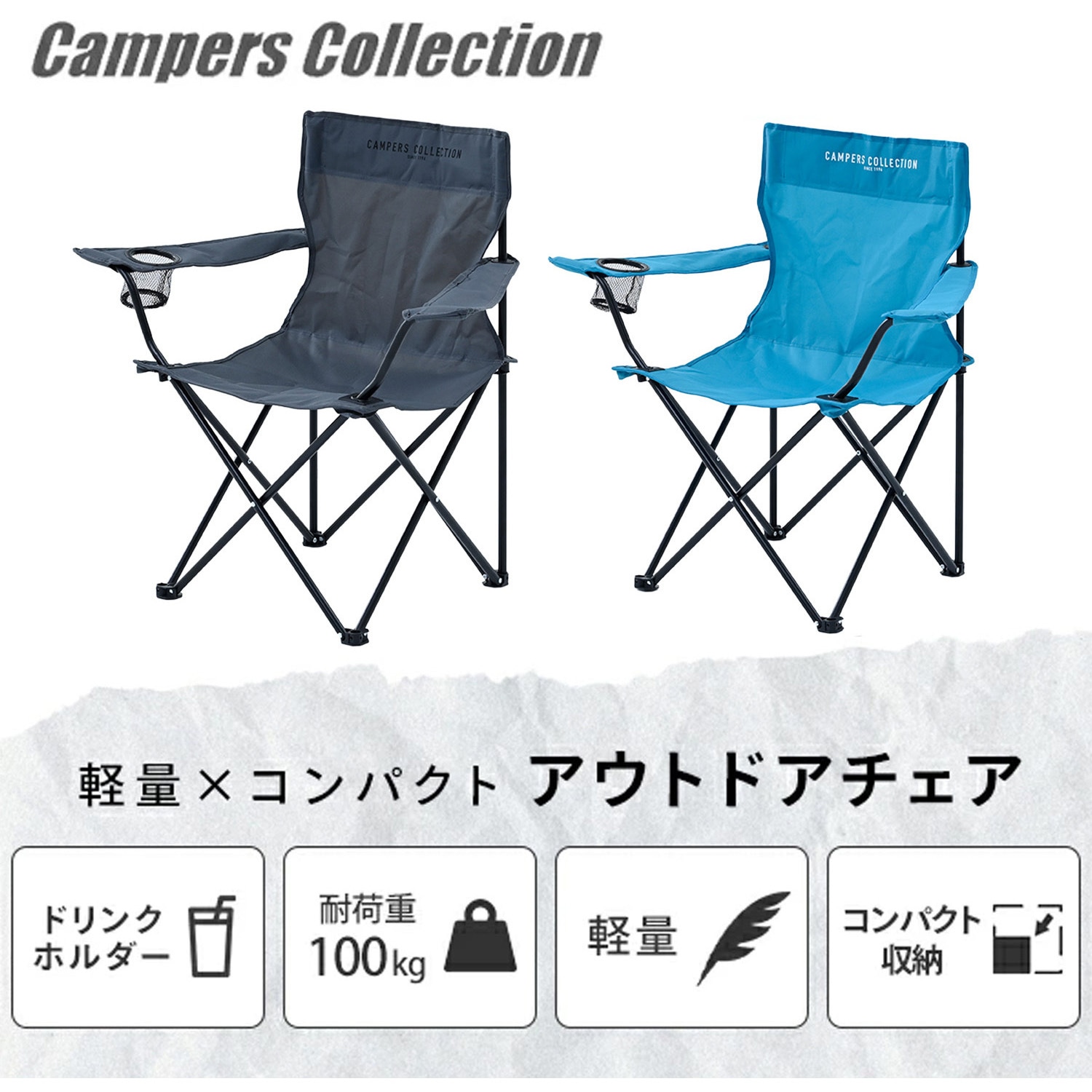 P-210(MS) アウトドアチェア 軽量 折りたたみ ドリンクホルダー付き 耐