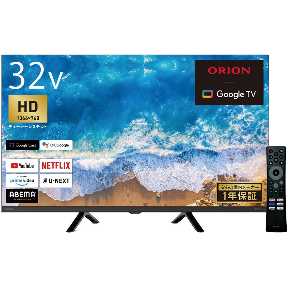 GL321H フルHD チューナーレススマートテレビ 1台 オリオン(ORION