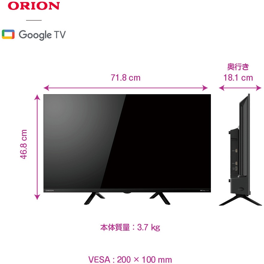 GL321H フルHD チューナーレススマートテレビ 1台 オリオン(ORION