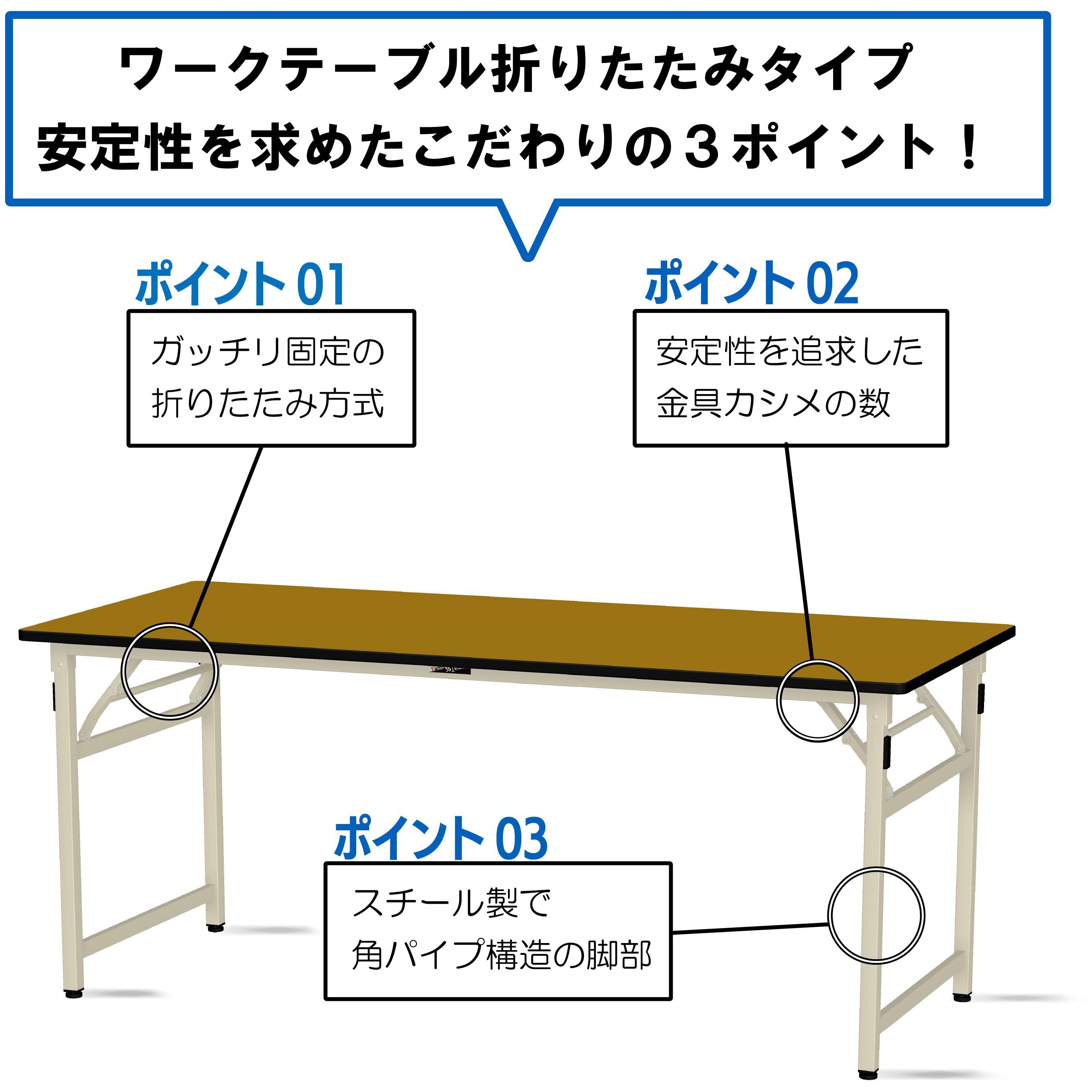 STP-1590-II 軽量作業台/耐荷重200kg_折りたたみ固定式H740_