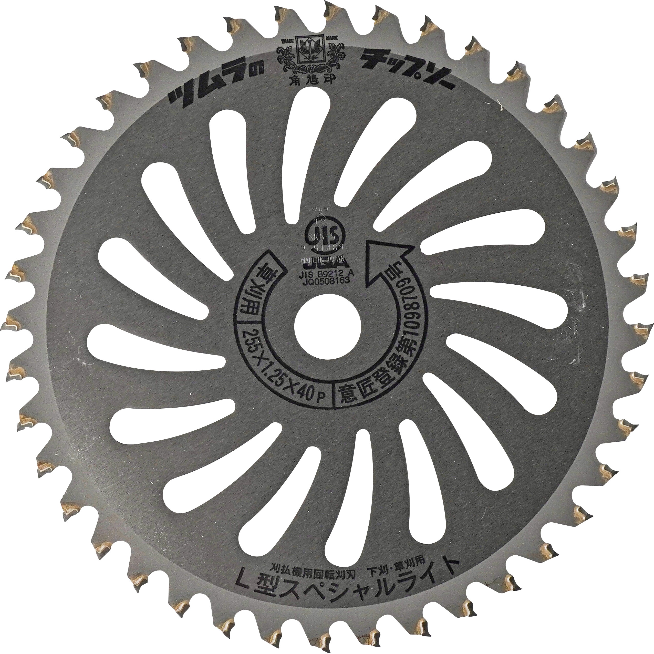 刈払機用チップソーL型スペシャルライト ツムラ(津村鋼業) 二段ロウ