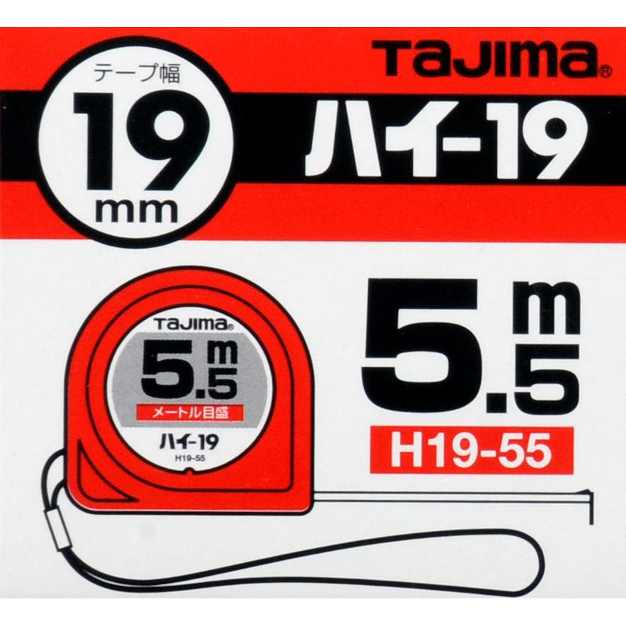 H19-55 ハイ19 タジマツール(TJMデザイン) メートル目盛 フリー 長さ