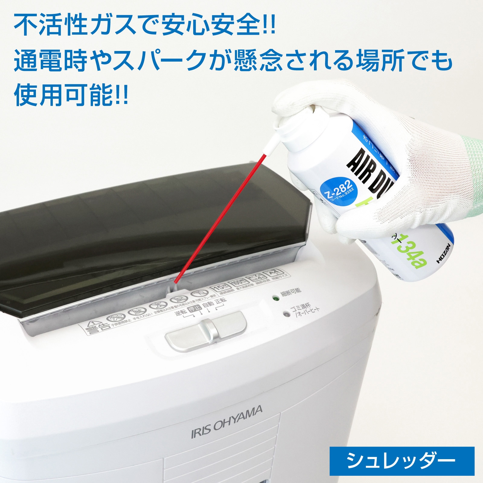 Z-282 セフティーダスター ホーザン 1本 Z-282 - 【通販モノタロウ】