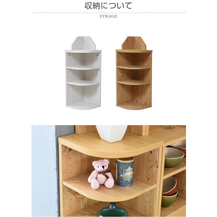 FLL-0064 カントリー風 コーナーラック コーナーシェルフ 3段 木製