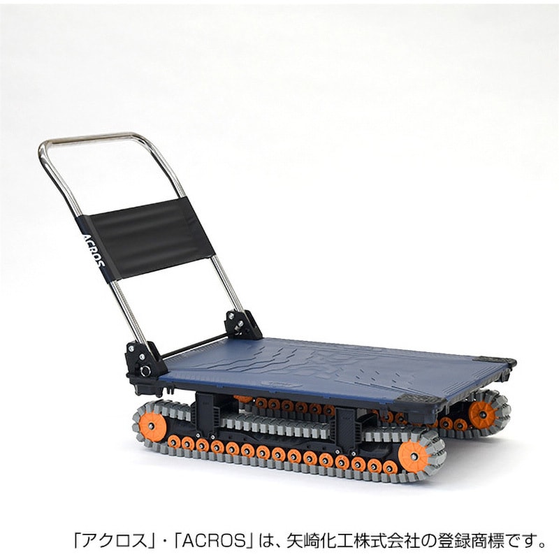 SC-9060AX NV 運搬台車アクロス クローラータイプ 矢崎化工 適合