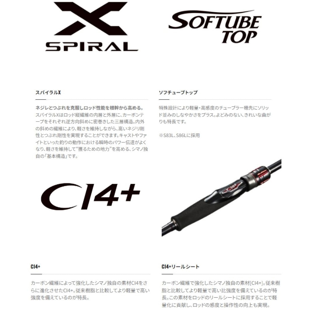 S86M セフィアTT SHIMANO(シマノ) 継数2本 全長2.59m S86M - 【通販