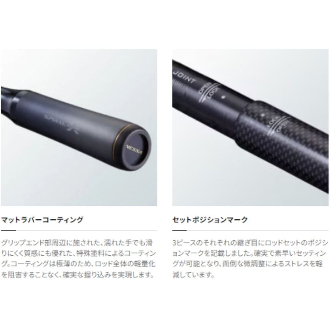 S106MH ネッサエクスチューン SHIMANO(シマノ) 継数3本 全長3.2m仕舞