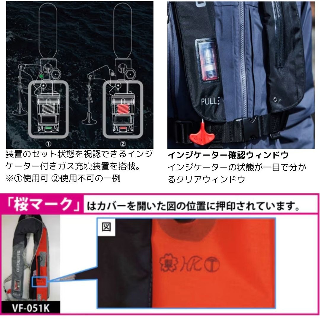 フルブラック VF-051K ラフトエアジャケット(自動膨張式救命具