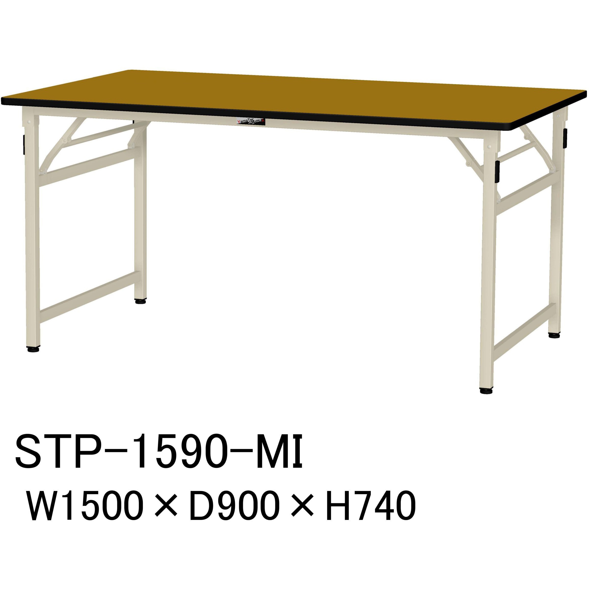 STP-1590-MI 軽量作業台/耐荷重200kg_折りたたみ固定式H740_