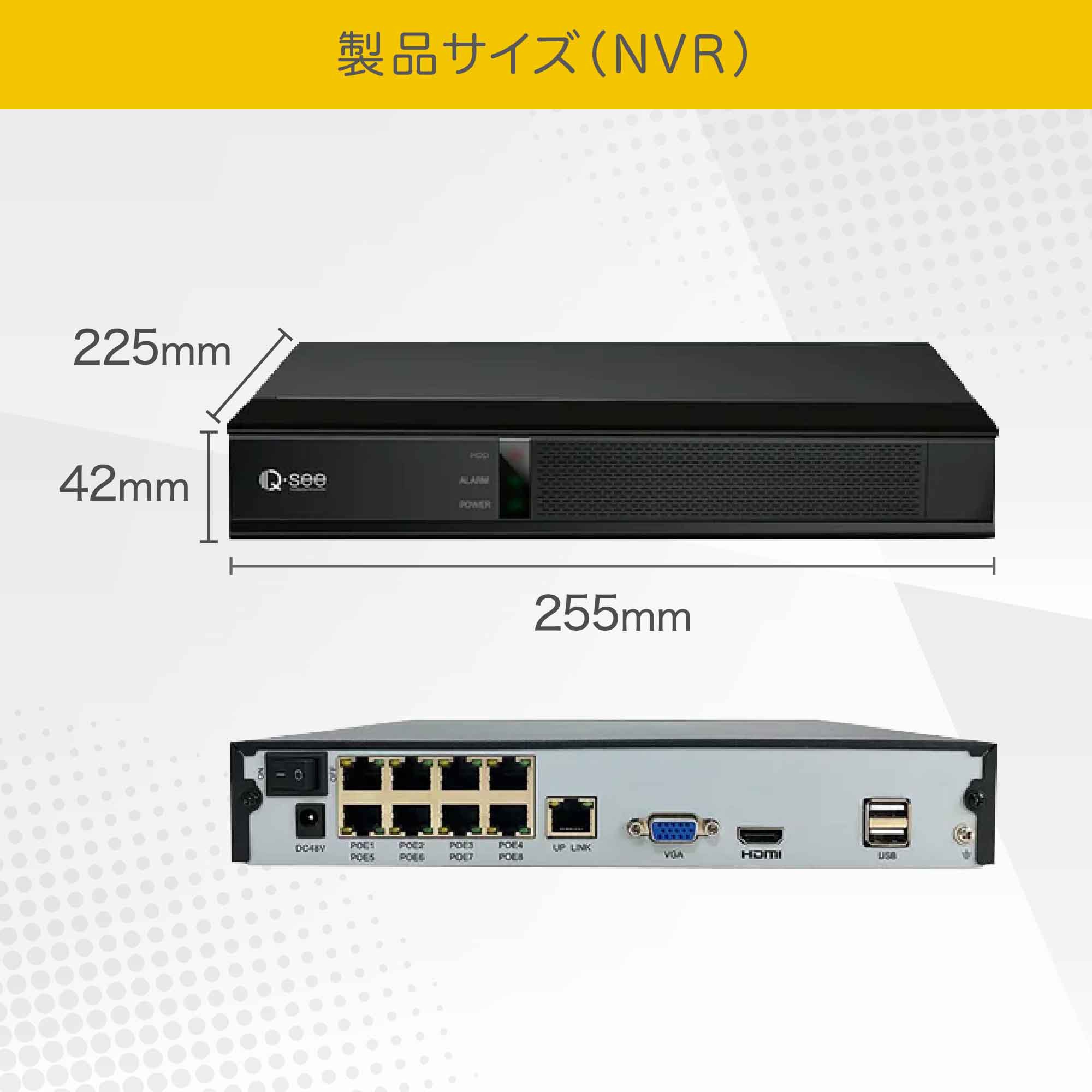 QP08065YC Qsee セキュリティカメラ 8ch NVRレコーダー 2TB搭載 IP67
