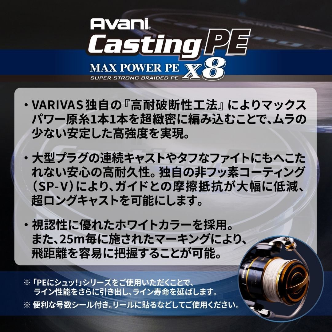 400m 12号 キャスティングPE MAXパワー X8 1個 VARIVAS 【通販モノタロウ】