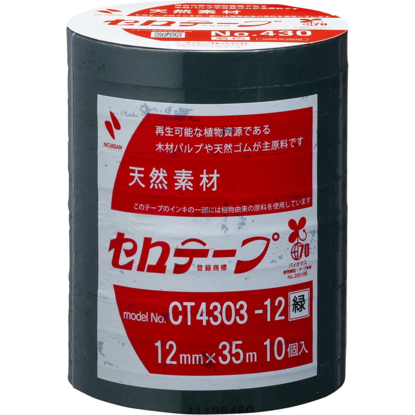 NO.430 セロテープ 着色タイプ ニチバン 緑色 幅12mm長さ35m 1パック