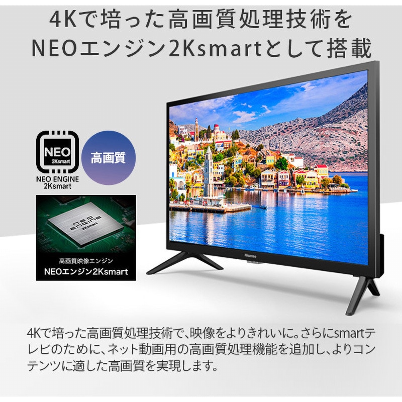 24A40H 2Kテレビ 3波Wチューナー内蔵 Hisense(ハイセンス) 画面サイズ