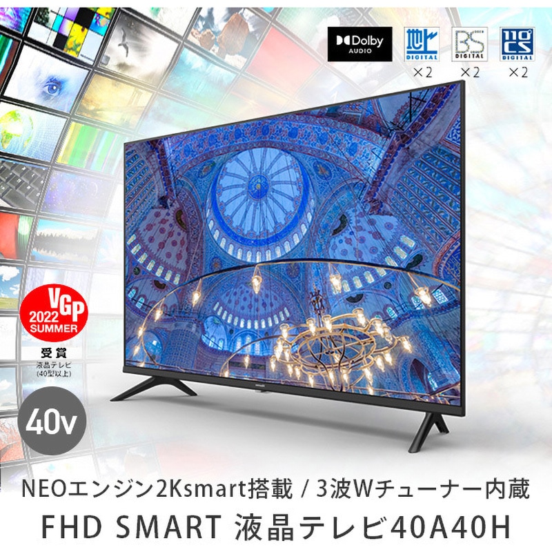 40A40H 2Kテレビ 3波Wチューナー内蔵 Hisense(ハイセンス) 画面サイズ