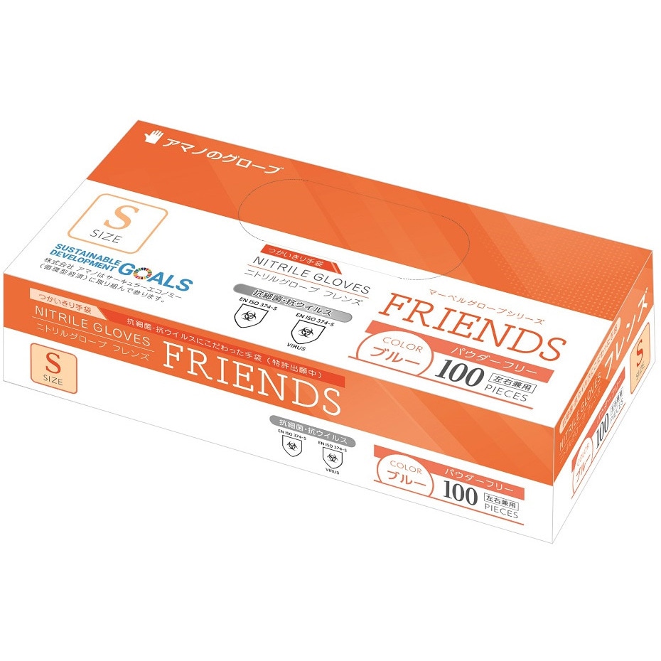 AM-CF 592 使い捨て手袋・ニトリルグローブ「フレンズ」 アマノ[手袋