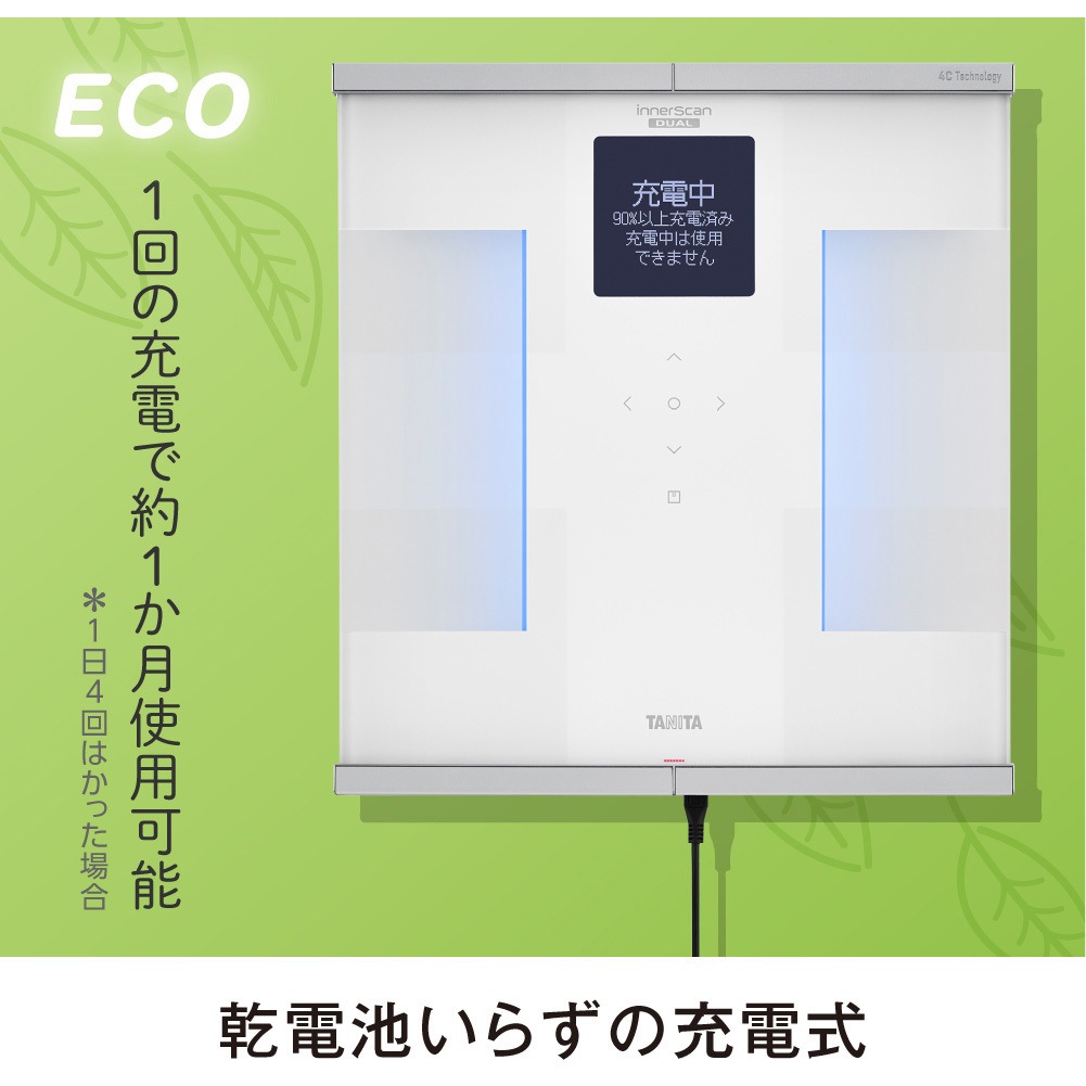 RD931LWH 体組成計 インナースキャンデュアル RD931L 1台 タニタ