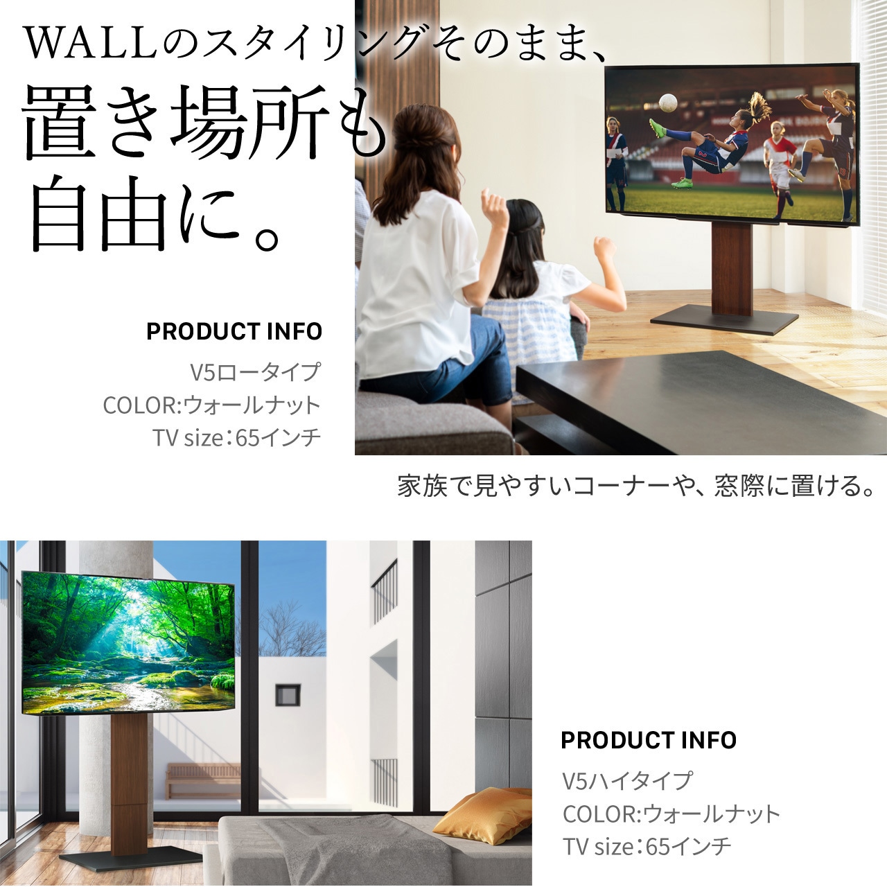 WLTVK5238 WALL テレビスタンドV5ロータイプ WALL ウォールナット色