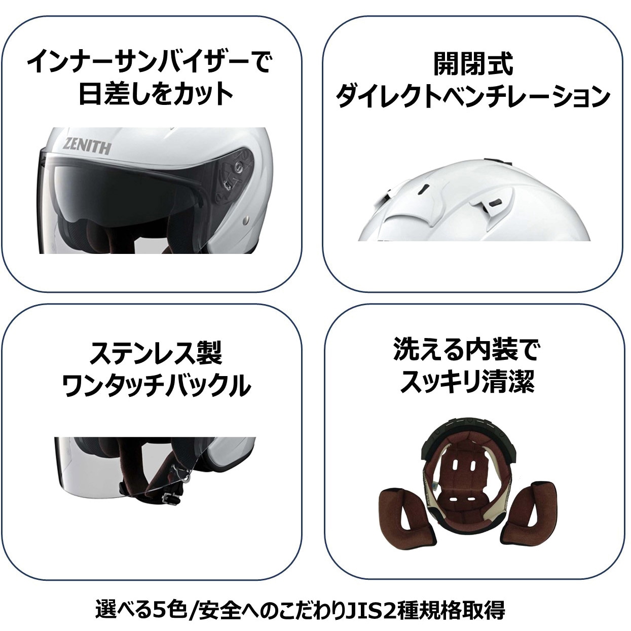 90791-2280L YJ-14 ZENITH ジェットヘルメット ワイズギア サイズL