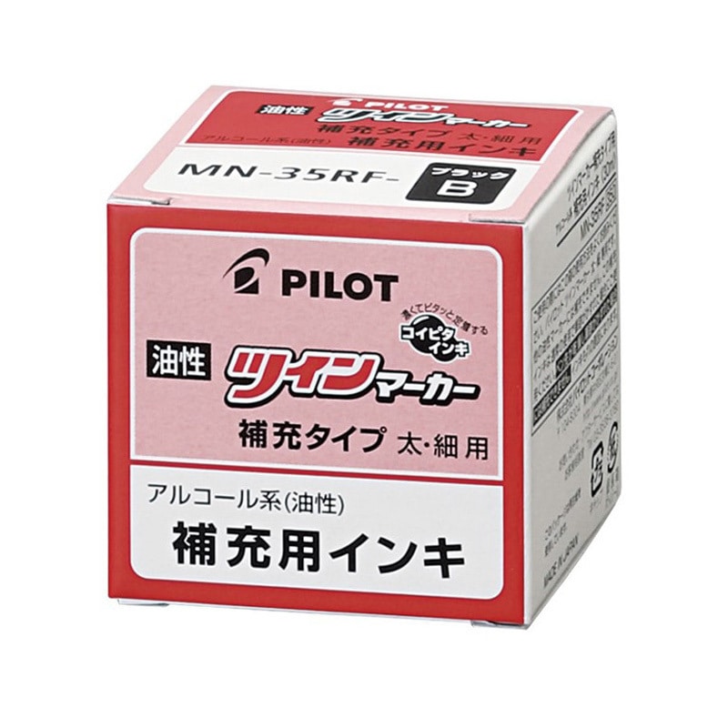 MN-35RF-B 油性ツインマーカー補充インキ パイロット ブラック 1個