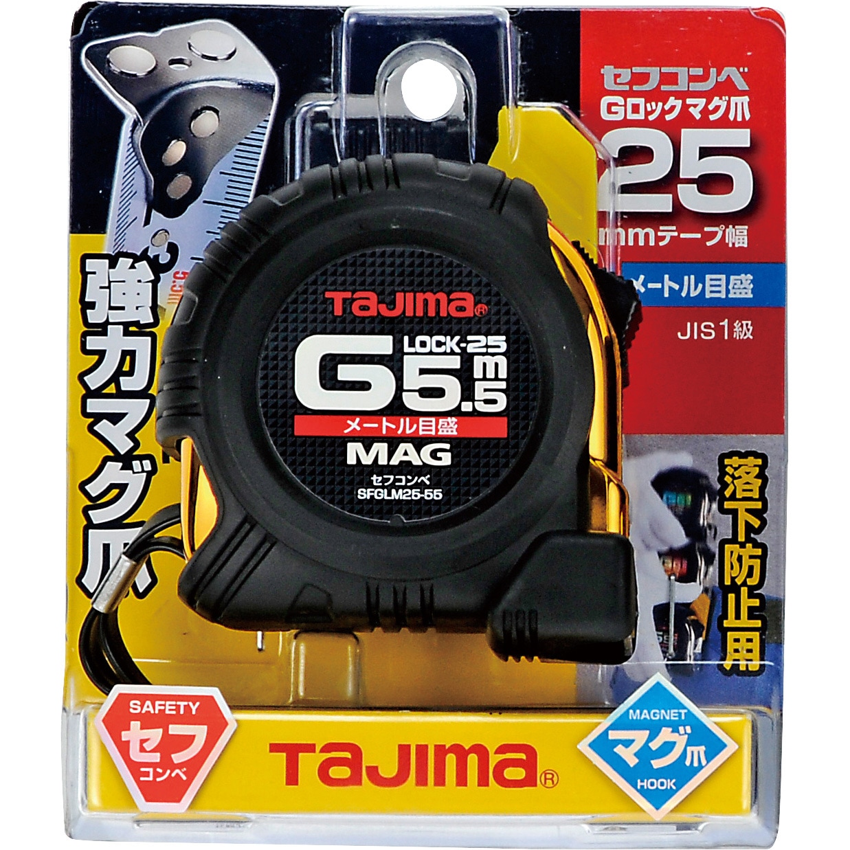 SFGLM25-55BL セフコンベGロックマグ爪25 タジマツール(TJMデザイン