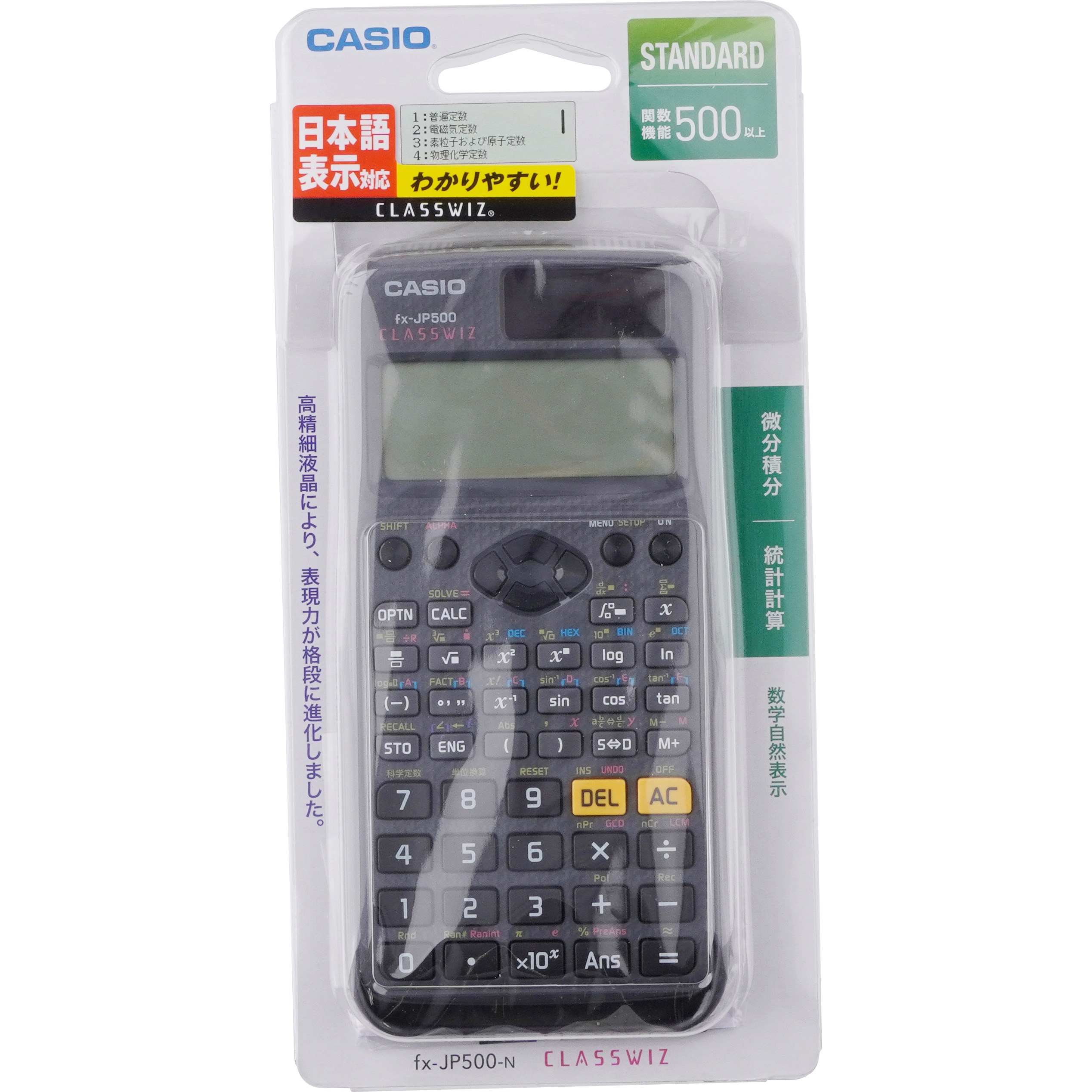 FX-JP500-N 日本語表示スタンダード関数電卓 1個 カシオ計算機 【通販