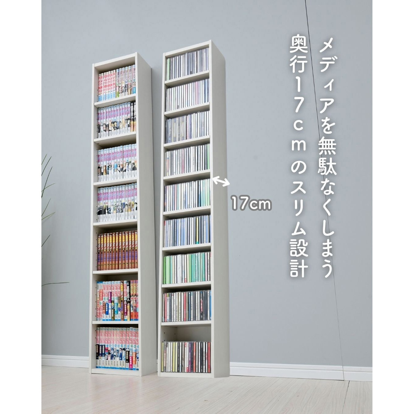 CCDCR-2615(JW)R スリムラック YAMAZEN(山善) (最大)9段 ホワイト