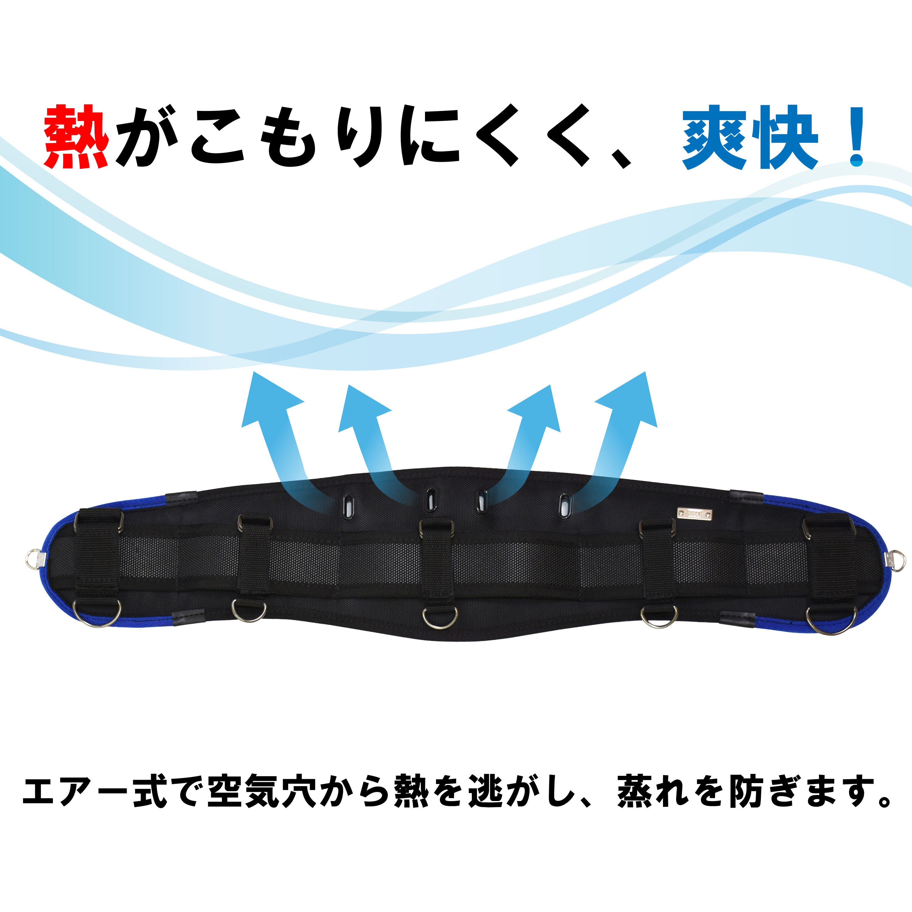 5250-KB エアー式 サポーターベルト 1本 KH(基陽) 【通販モノタロウ】